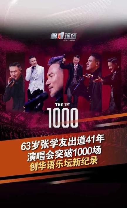 张学友歌迷会官网最新演唱会信息与购票方式