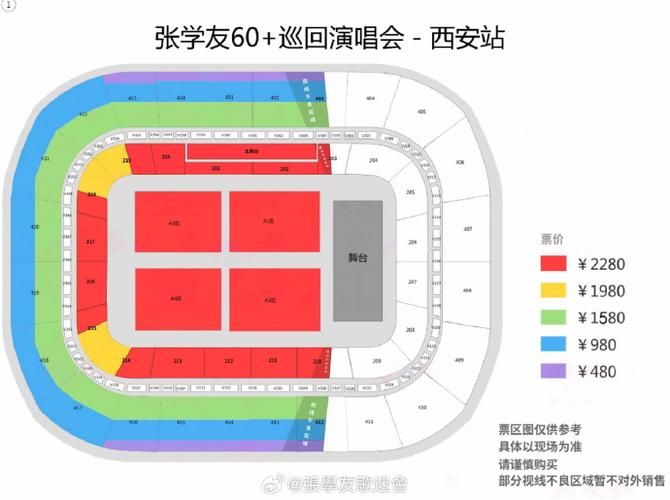 张学友歌迷会官网最新演唱会信息与购票方式
