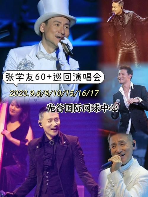 张学友武汉演唱会2016粉丝见面会独家花絮分享