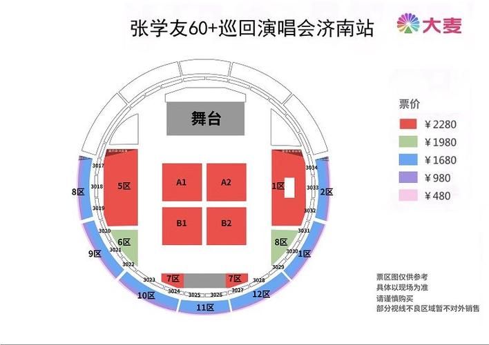 张学友武汉演唱会场馆座位图哪个位置好