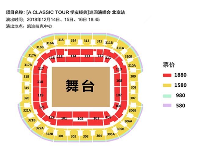 张学友武汉演唱会场馆座位图哪个位置好