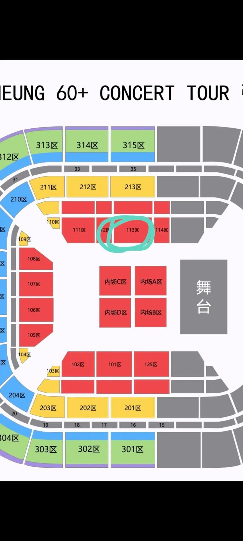 张学友武汉演唱会场馆座位图哪个位置好