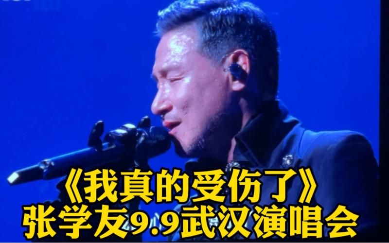 张学友武汉站演唱会歌单曝光你最期待哪首