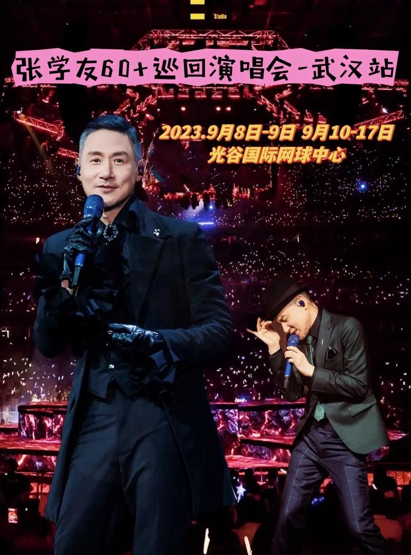 张学友武汉站演唱会歌单曝光你最期待哪首