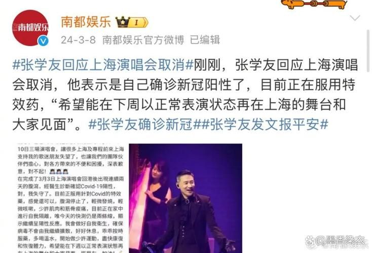 张学友死了多久真相揭秘 网传谣言不可信