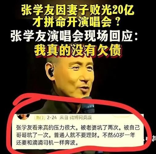 张学友死了多久真相揭秘 网传谣言不可信