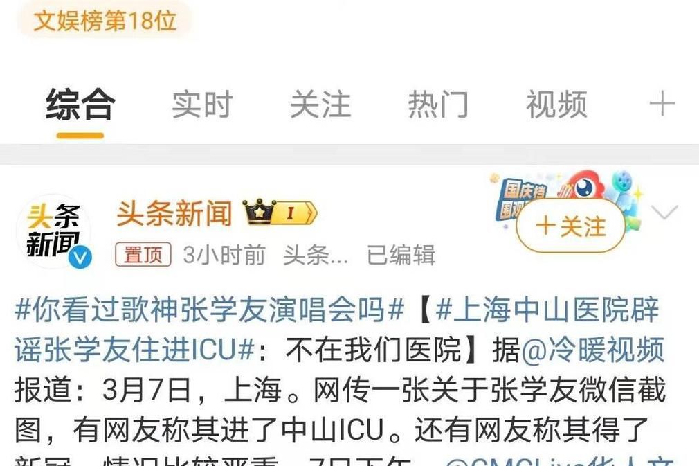 张学友死了是真的吗最新消息辟谣来了