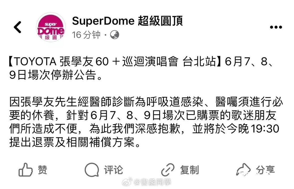 张学友死了是真的吗最新消息辟谣来了