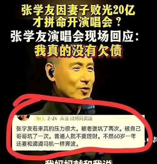 张学友死了没有真相揭秘 粉丝们可以放心了