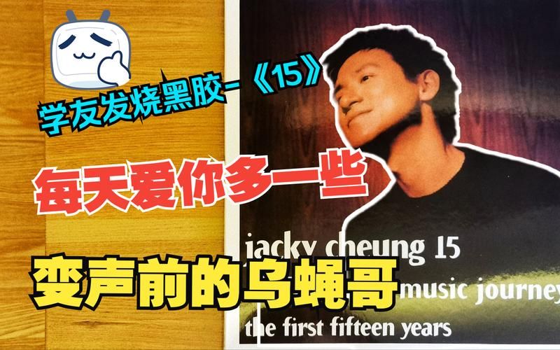 张学友每天爱你多一些为何成为经典情歌代表作品