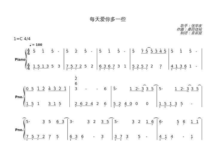 张学友每天爱你多一些歌词解析与情感表达