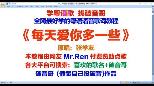 张学友每天爱你多一些歌词解析与情感表达
