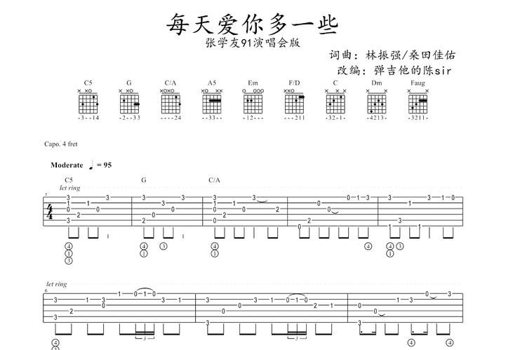 张学友每天爱你多一些歌词解析与情感表达