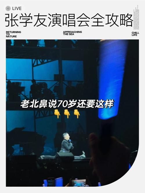 张学友汕头演唱会时间地点公布粉丝必看攻略
