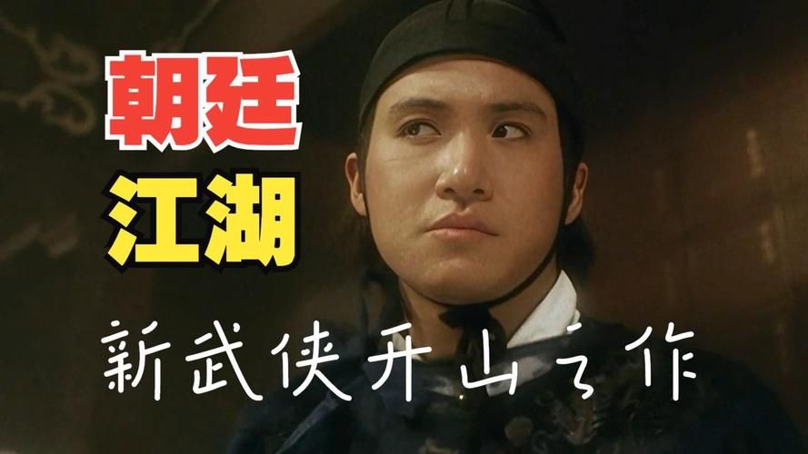 张学友江湖电影粤语版剧情介绍及演员表一览