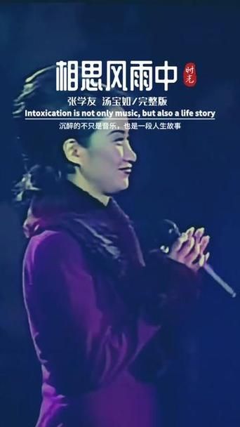 张学友汤宝如当年为何合唱 揭秘两人合作背后的故事