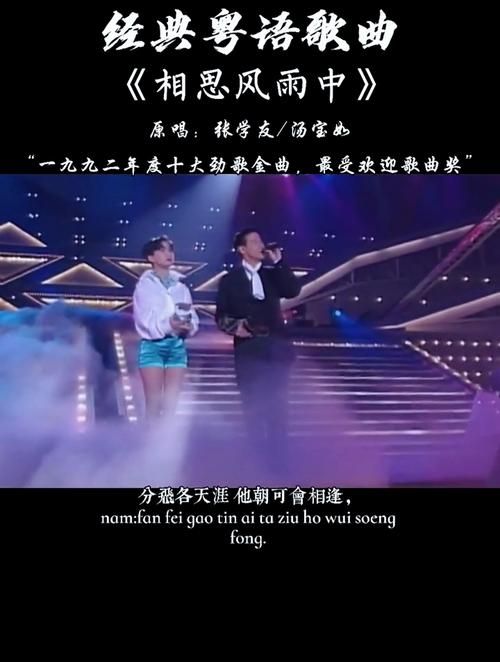 张学友汤宝如当年为何合唱 揭秘两人合作背后的故事