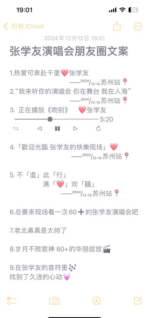 张学友沈阳演唱会倒计时 这些注意事项要牢记