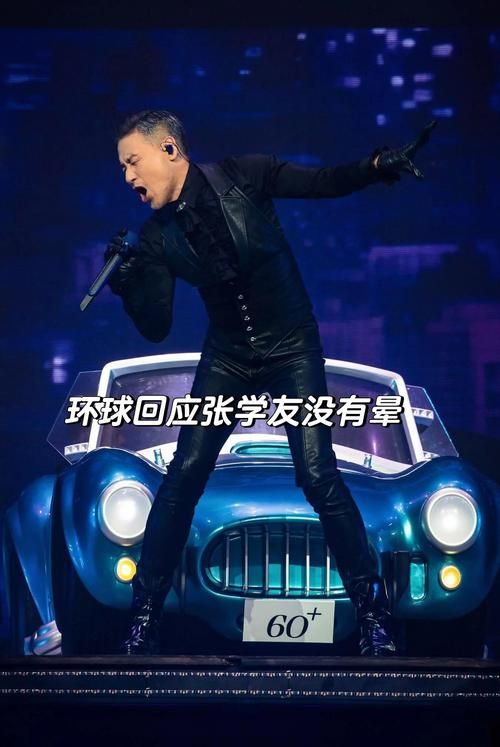 张学友沈阳演唱会倒计时 这些注意事项要牢记