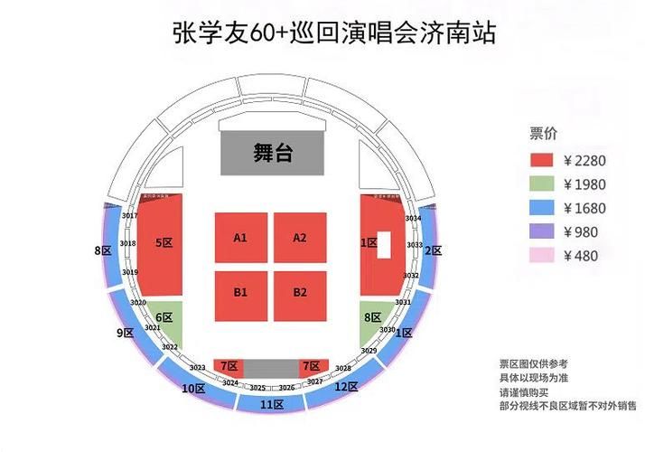 张学友沈阳演唱会时间地点及最新购票指南