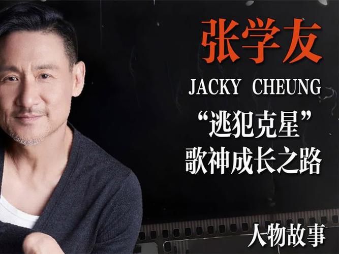 张学友没有微博吗揭秘歌神低调生活原因