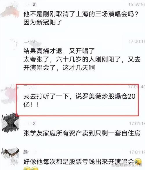张学友没钱了吗 揭秘歌神近年真实财务状况