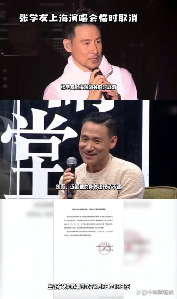 张学友没钱了吗 揭秘歌神近年真实财务状况