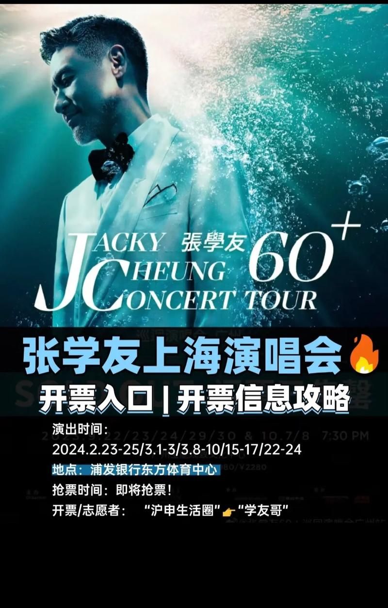 张学友泉州演唱会歌单来了快看看有没有你喜欢的
