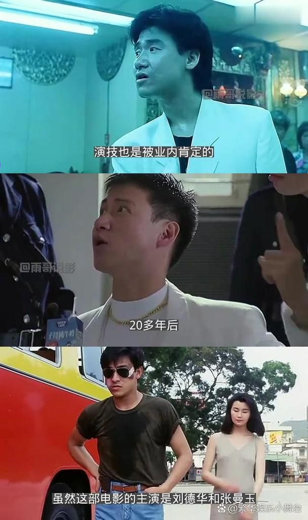 张学友洪金宝电影精彩片段 笑点打戏一网打尽