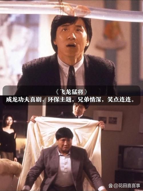张学友洪金宝电影精彩片段 笑点打戏一网打尽