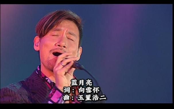 张学友活出生命live演唱会现场高清视频完整版