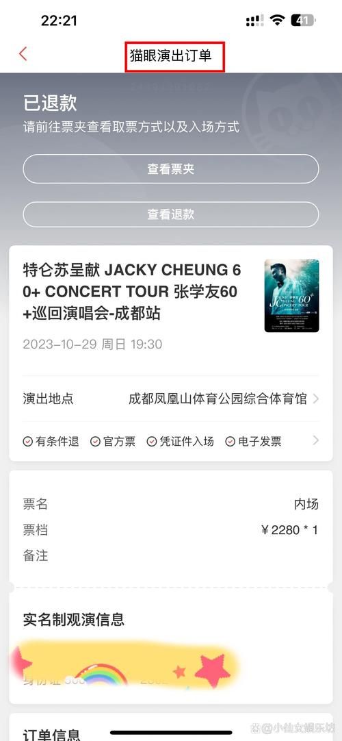 张学友活出生命演唱会门票与购票指南