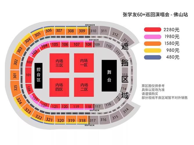 张学友活出生命演唱会门票与购票指南