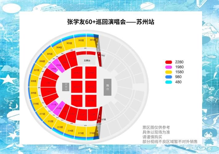 张学友海口演唱会座位图一览 选座攻略提前看