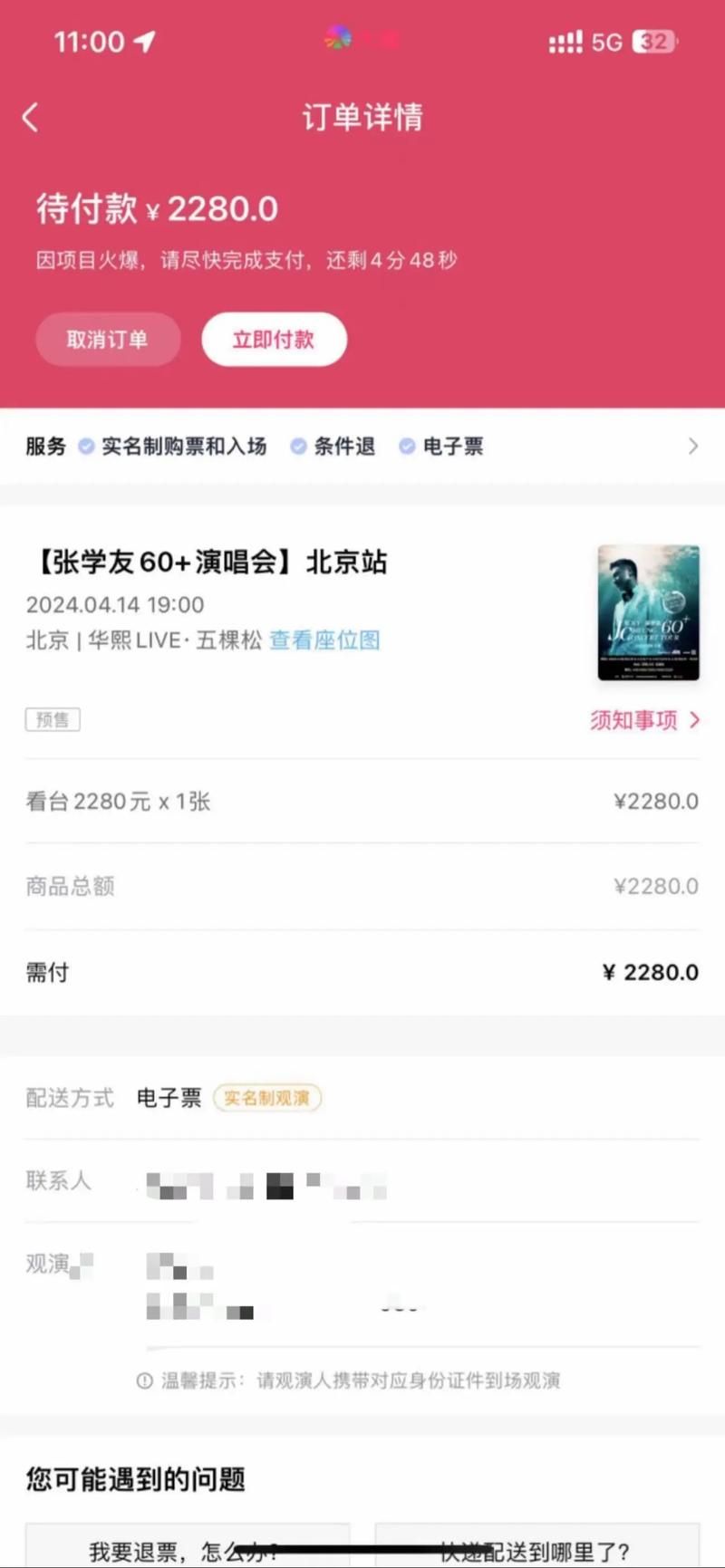 张学友深圳演唱会最新消息 抢票攻略全在这里