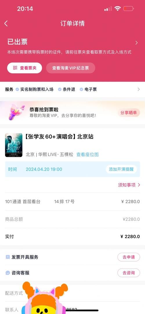 张学友深圳演唱会最新消息 抢票攻略全在这里
