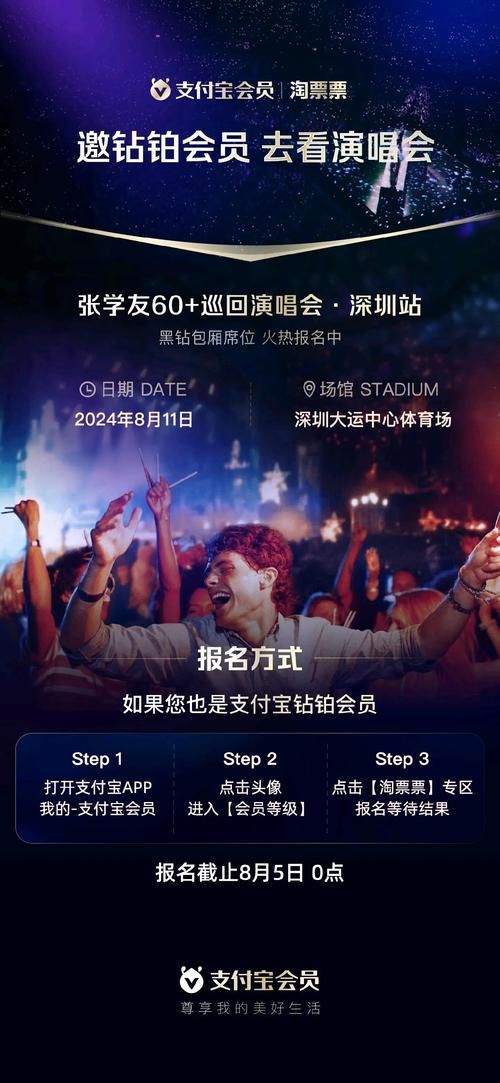 张学友深圳演唱会最新消息 抢票攻略全在这里