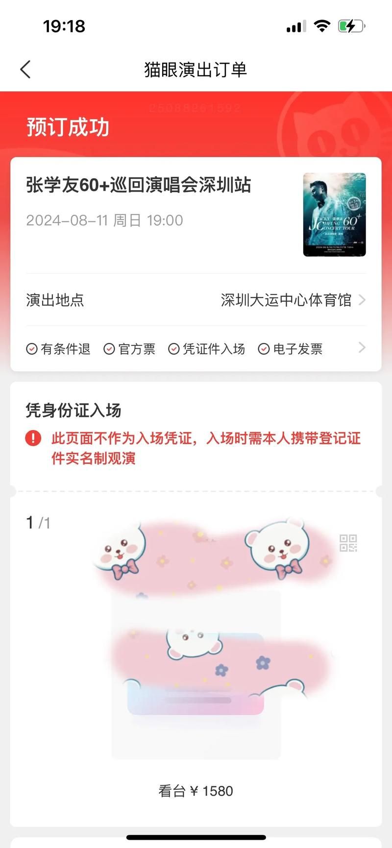 张学友深圳演唱会最新消息 抢票攻略全在这里