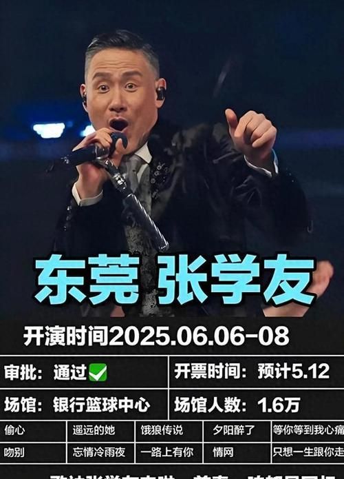 张学友演唱会一场赚多少 惊人数字曝光