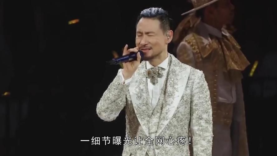 张学友演唱会一票难求 黄牛票价飙升引热议
