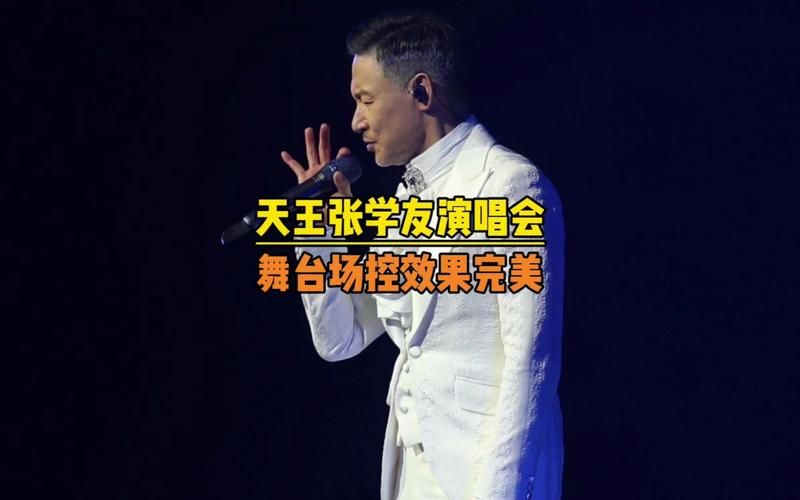 张学友演唱会下载推荐 热门场次视频合集打包