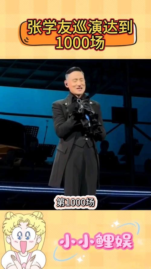 张学友演唱会下载推荐 热门场次视频合集打包