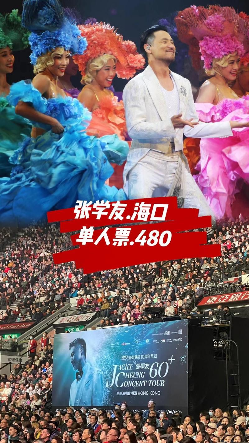 张学友演唱会具体到几点 完整演出时段说明