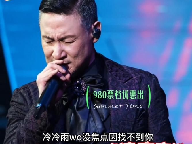 张学友演唱会吉他手故事 从默默无闻到舞台王者