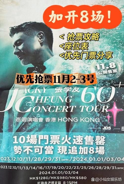 张学友演唱会在哪里订票 最全购票指南分享