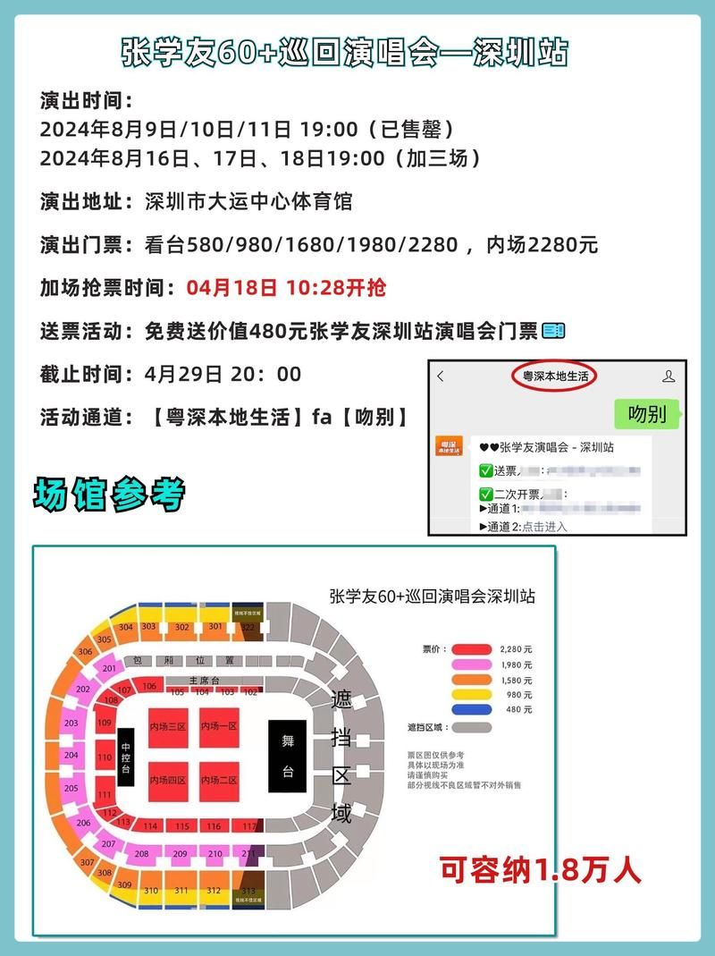 张学友演唱会地点在哪里最新场次信息一览