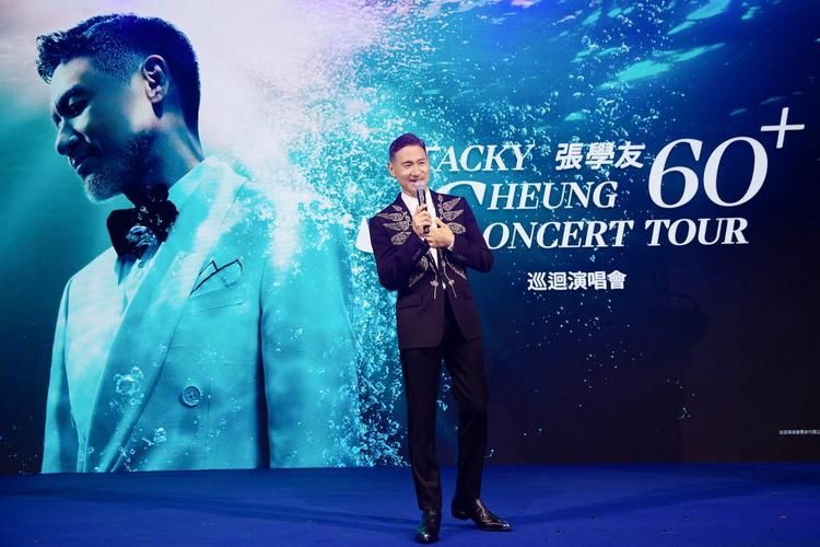 张学友演唱会多少场 全球巡演总场次揭秘
