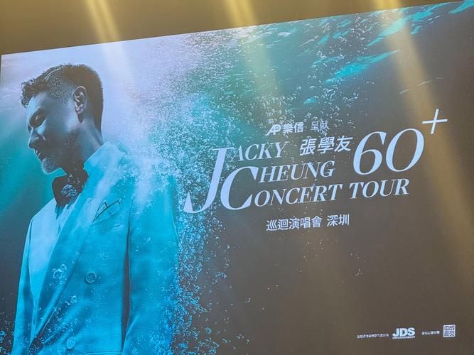 张学友演唱会多少场 全球巡演总场次揭秘