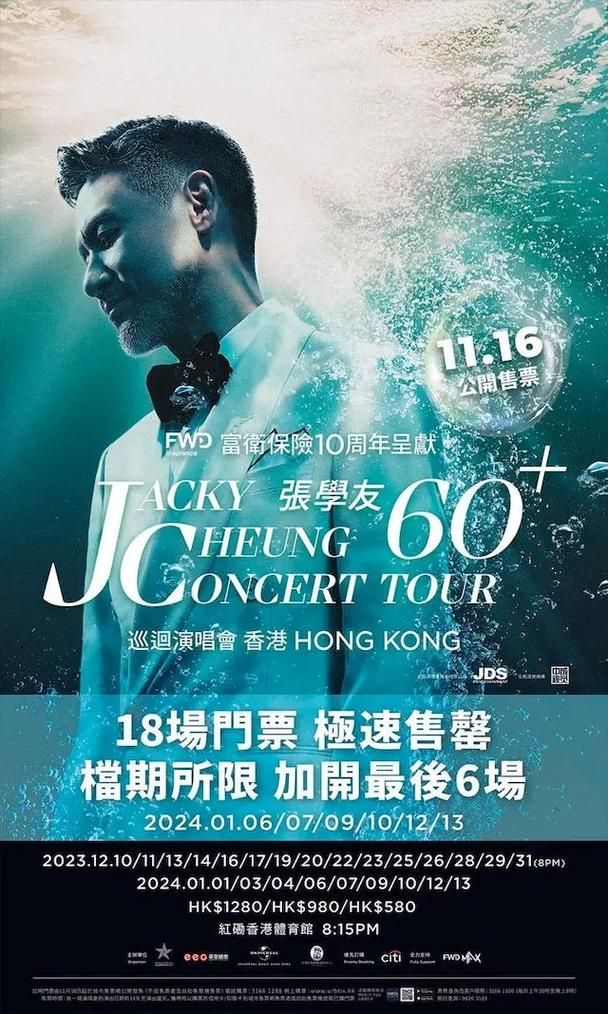 张学友演唱会官网售票通道安全又便捷