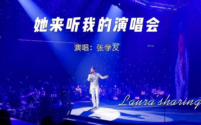 张学友演唱会有嘉宾吗 嘉宾互动环节抢先看